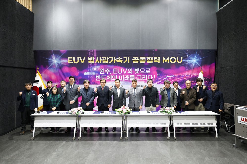 원주시, ‘EUV 방사광가속기’ 중심 첨단산업 생태계 구축 시동