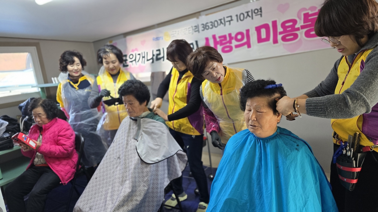 군위 개나리 로타리클럽, 매곡1리 어르신 대상 미용 봉사 펼쳐
