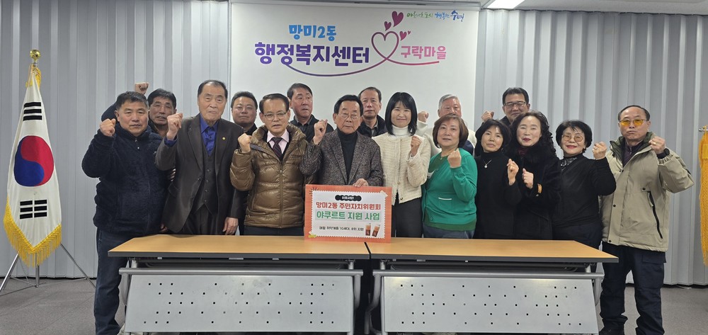 망미2동 주민자치위원회, 취약계층 대상 야쿠르트 지원 사업 추진