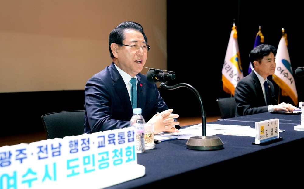 전남도, 여수·광양서 광주·전남 행정통합 도민과 소통