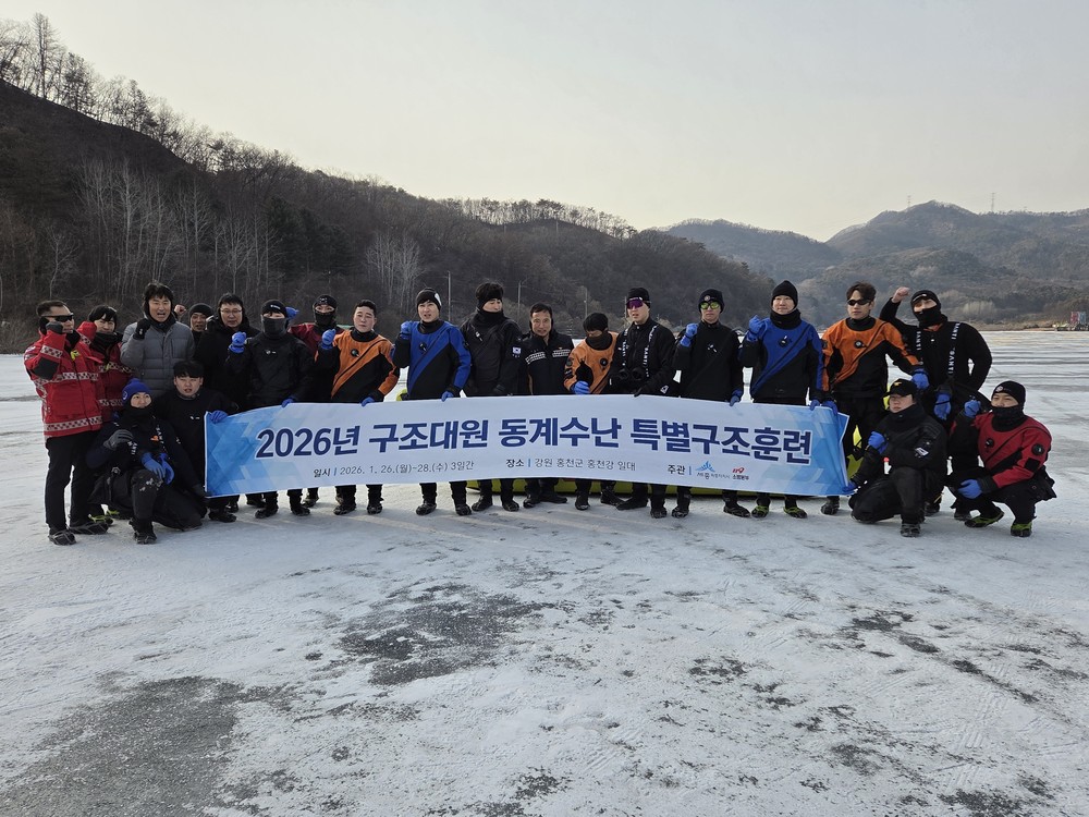 세종소방본부, 수난사고 대응능력 점검·강화 나서