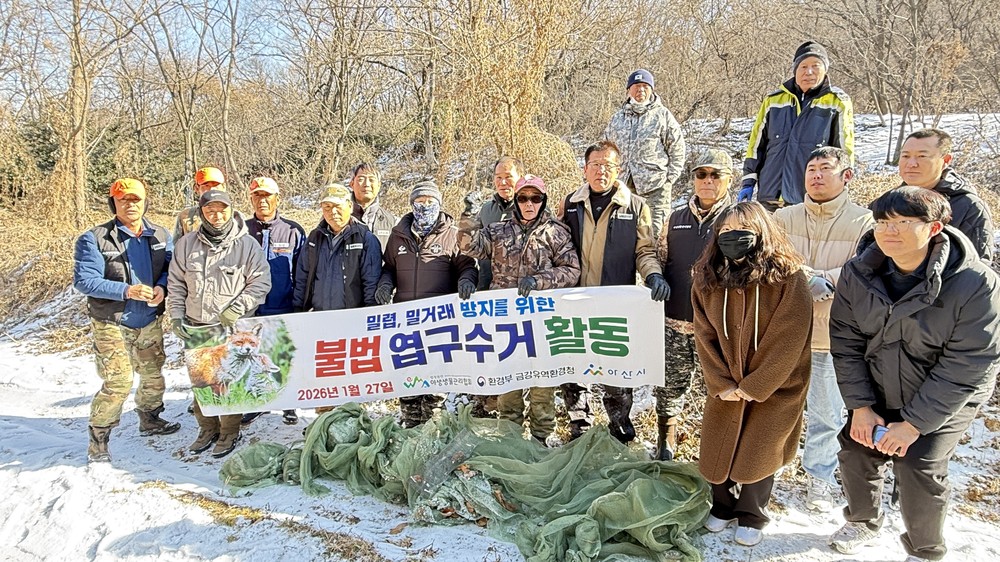 아산시, 올무·덫 등 야생동물 불법 포획도구 근절 활동 나서