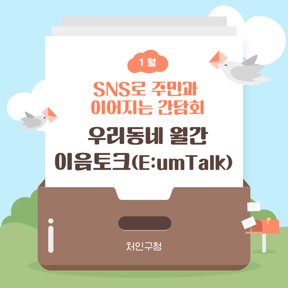 용인특례시 처인구, 시민 생활 밀착형 사업 추진