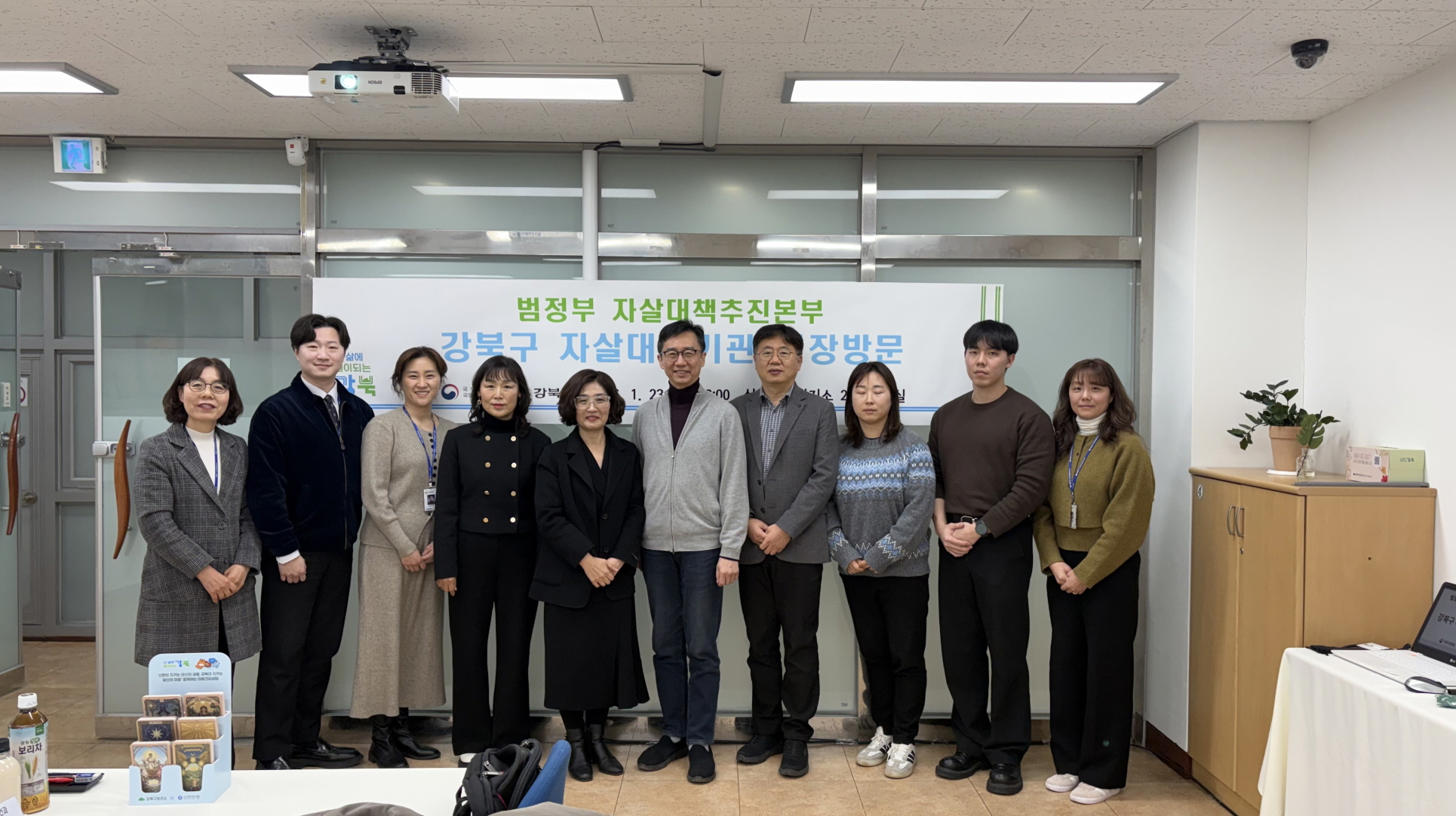 범정부 자살대책 추진본부, 강북구 자살예방 현장 찾아 대응체계 점검