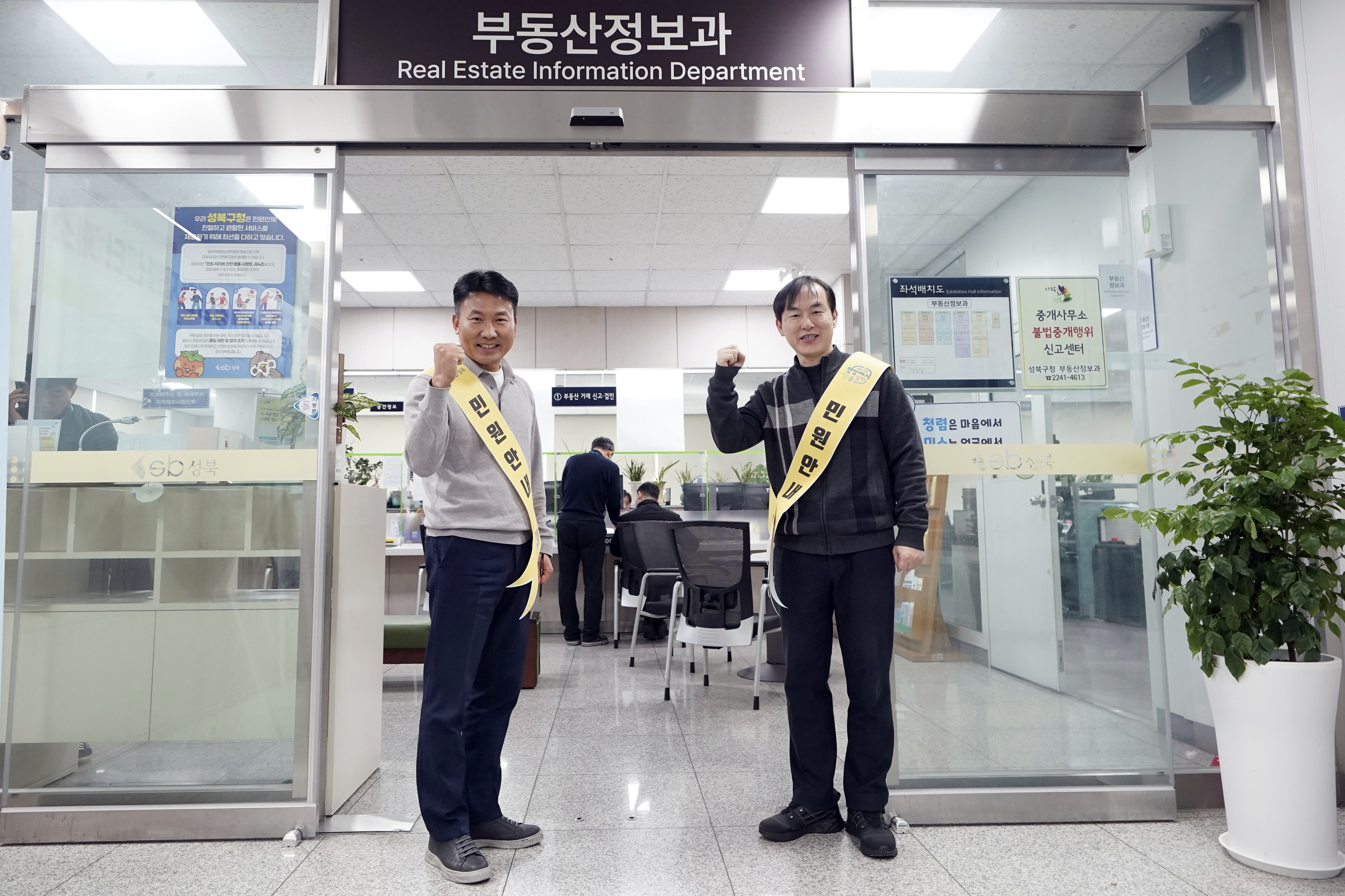 성북구, 토지거래허가 처리기간 사흘 단축·민원 도우미 운영