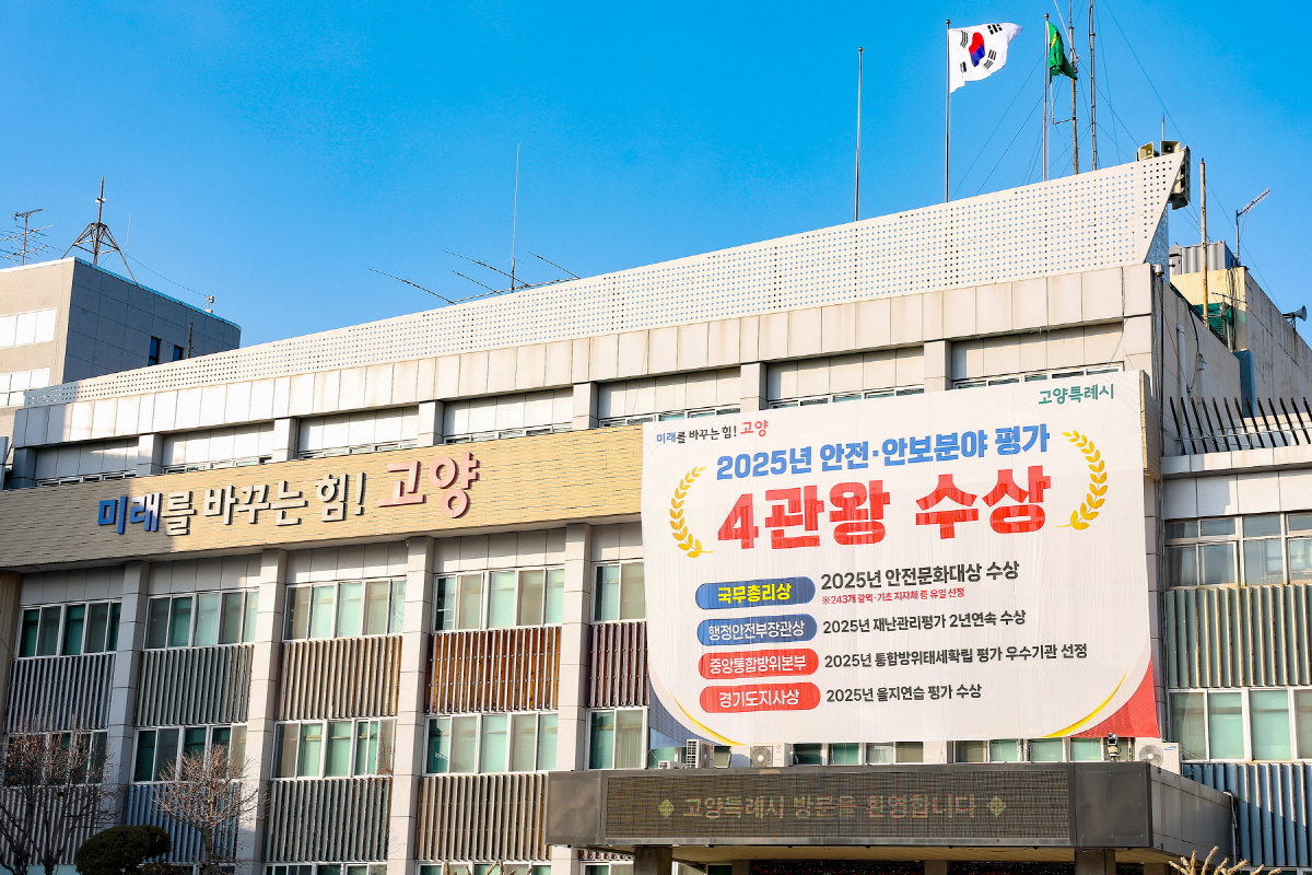 고양시, 2026년 기초연금 선정기준액 상향…단독가구 월 247만 원