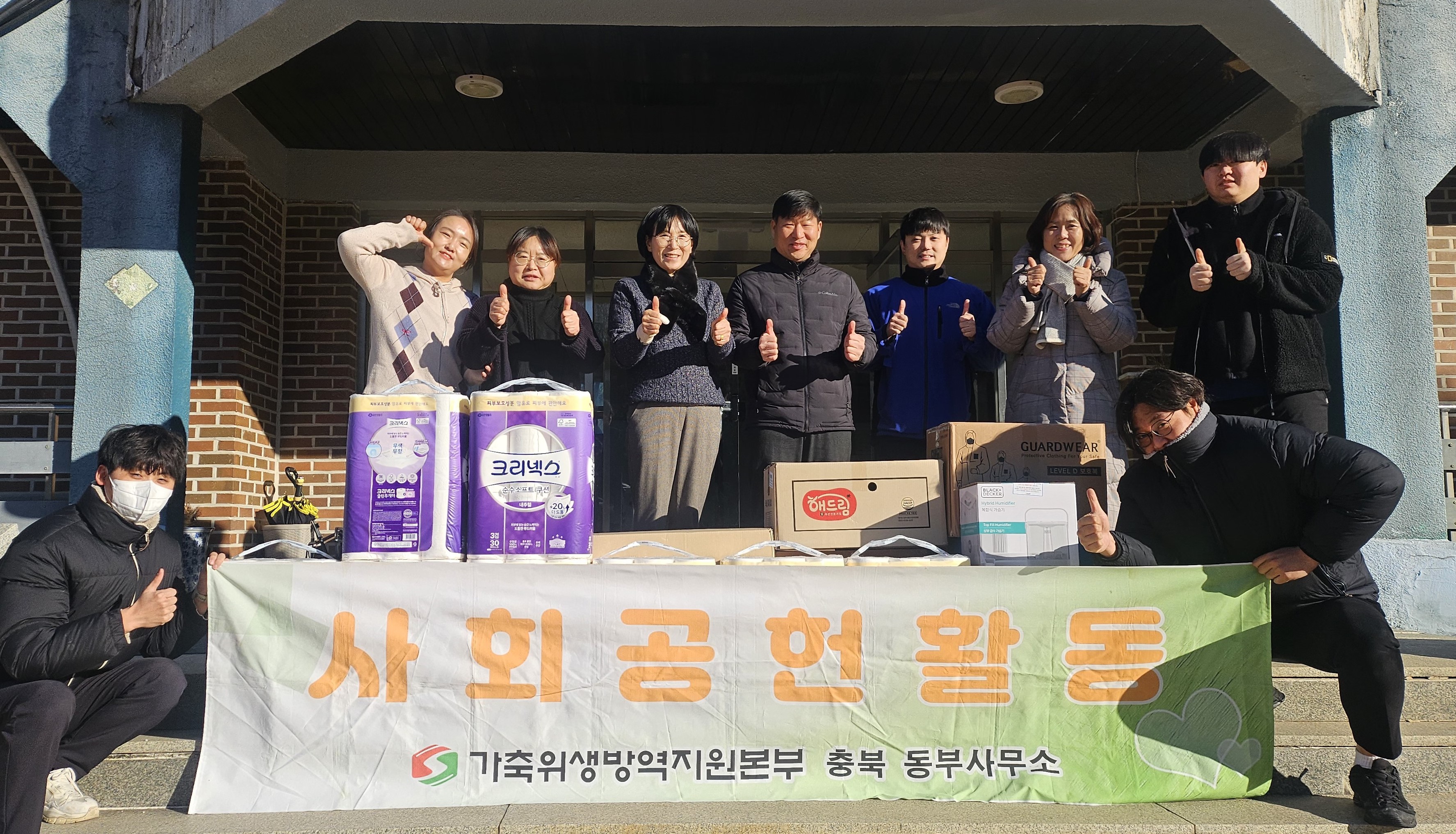 가축위생방역지원본부 충북 동부사무소, ‘이하의집’ 방문 후원물품 전달