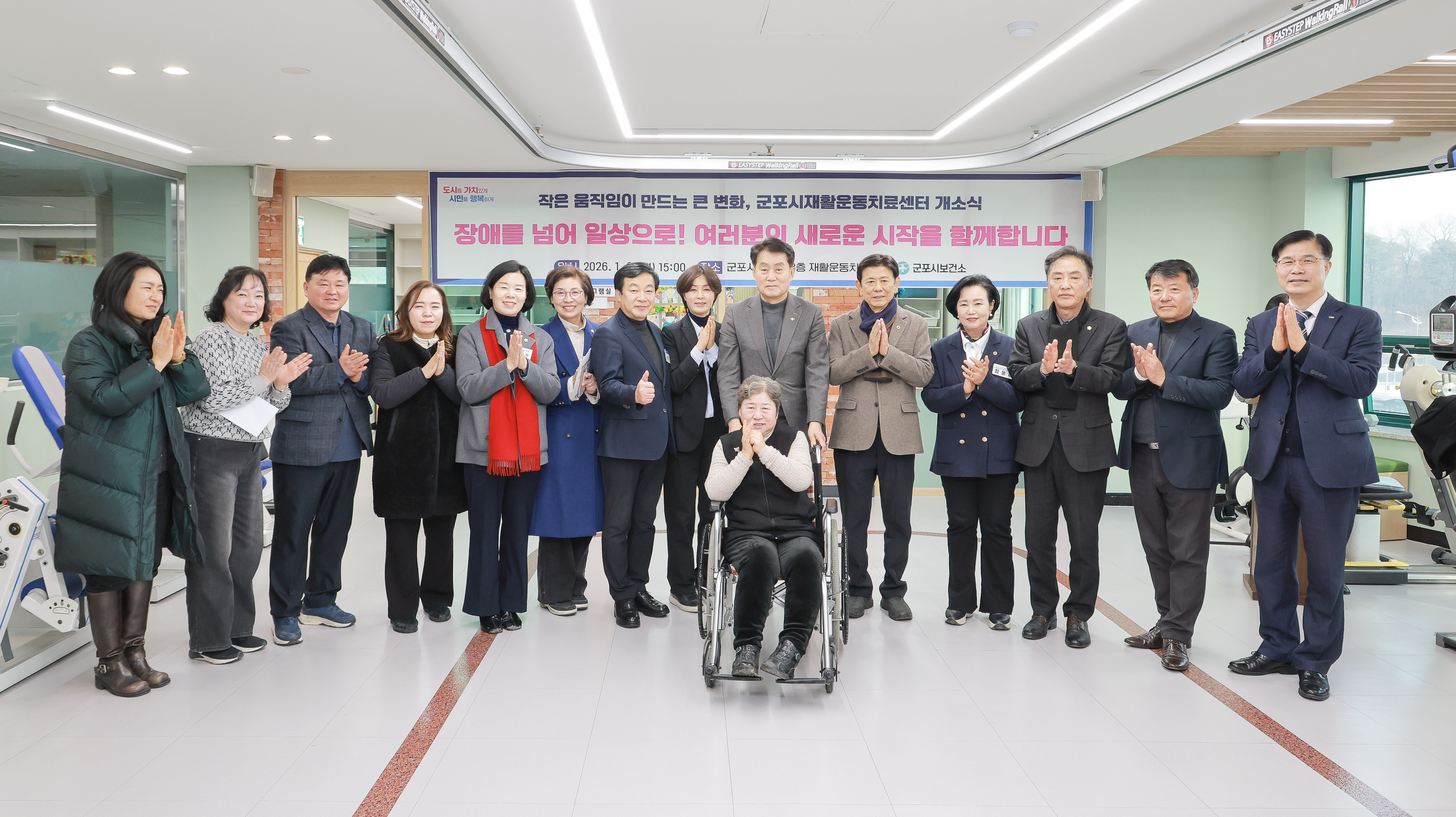 군포시, 재활운동치료센터 확장·이전 개소 ‘장애인 어르신 건강지킴이’로 우뚝