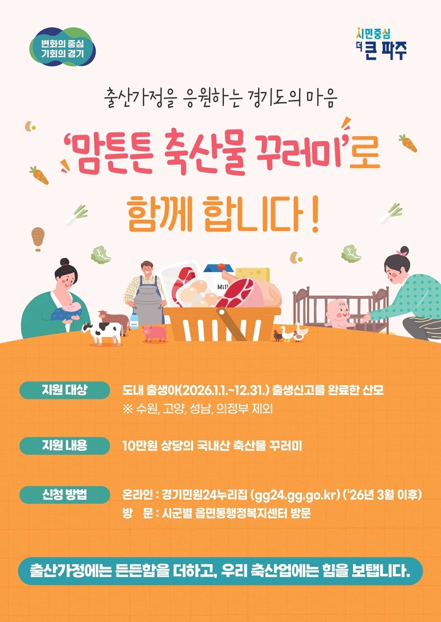 파주시, 국내 최초 한강하저 도로터널 현장 견학 실시