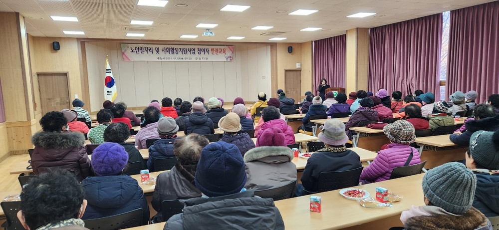 함평군 엄다면, 2026년 노인일자리 참여자 대상 안전교육 실시