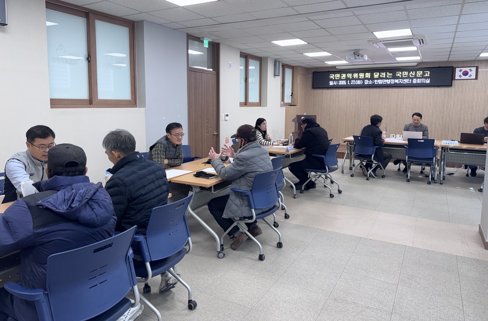 국민권익위원회 주관, 김해시 달리는 국민신문고 운영