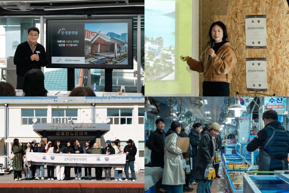 남해군,‘2026년 보물섬 곰탁곰탁 아카데미’운영