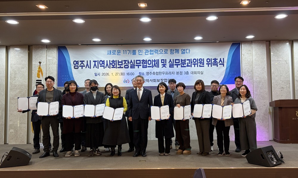 2026 영주시 SNS 홍보단 발대식 개최
