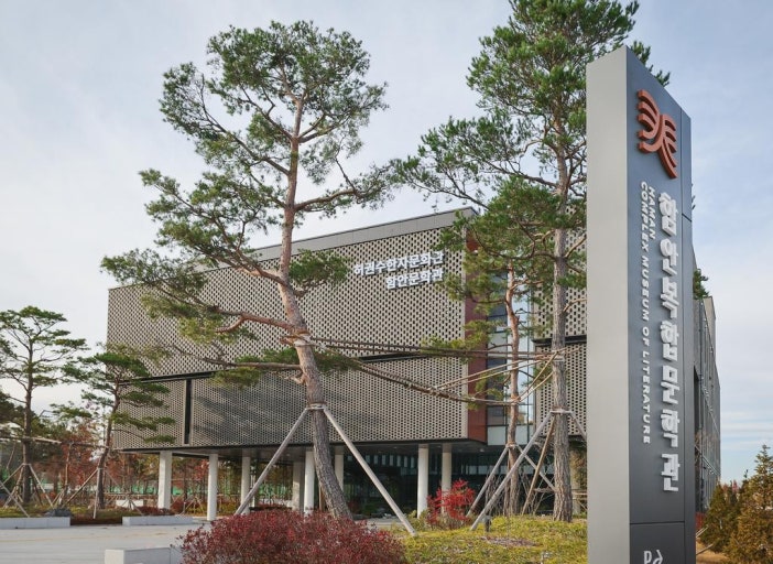 함안복합문학관, 이상옥 문덕수문학관장 초청 ‘디카시 특강’ 개최