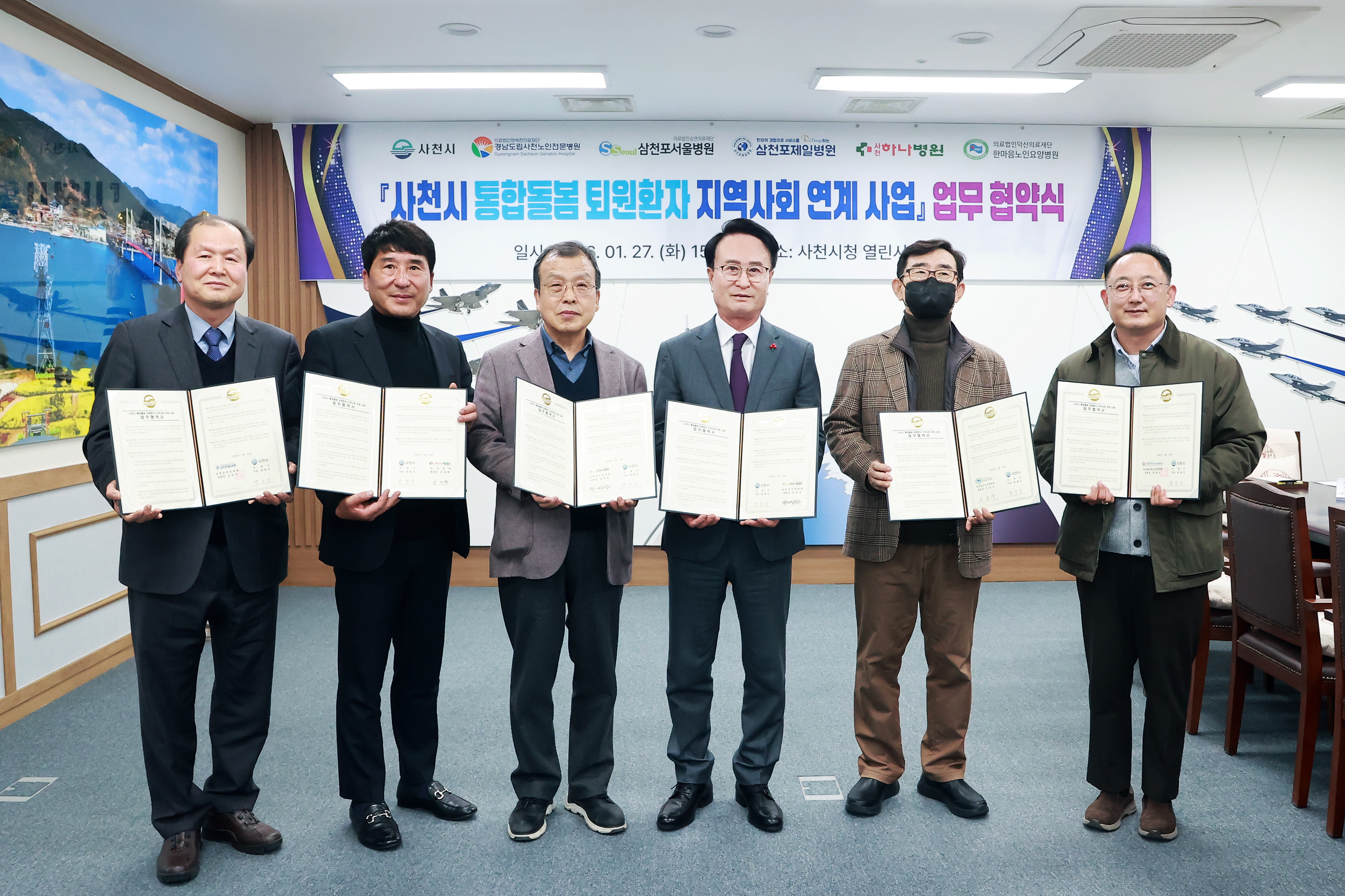 사천시, 통합돌봄으로 퇴원환자의 건강한 일상 복귀 돕는다