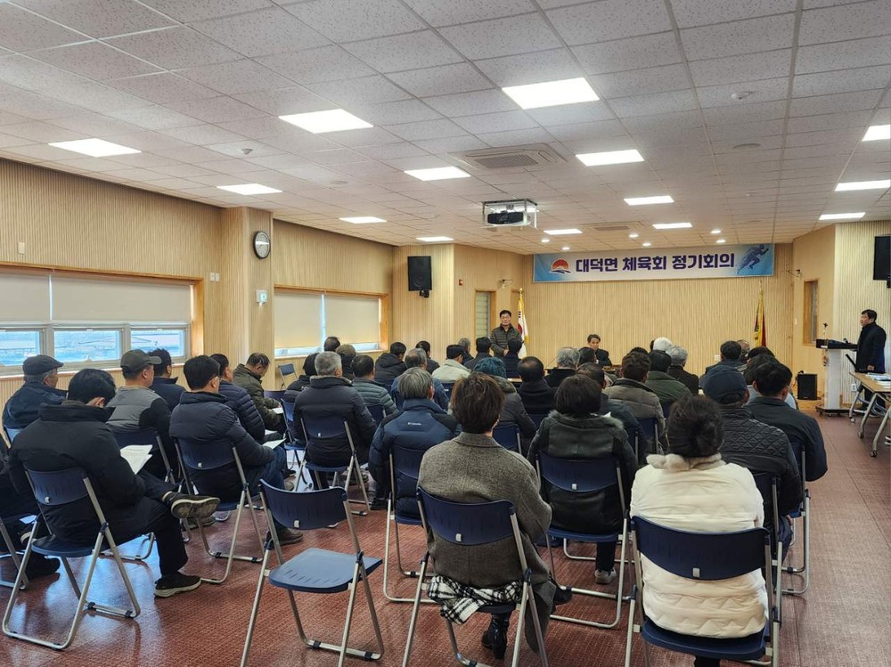 김천시 대덕면 체육회, 2026년도 정기총회 개최
