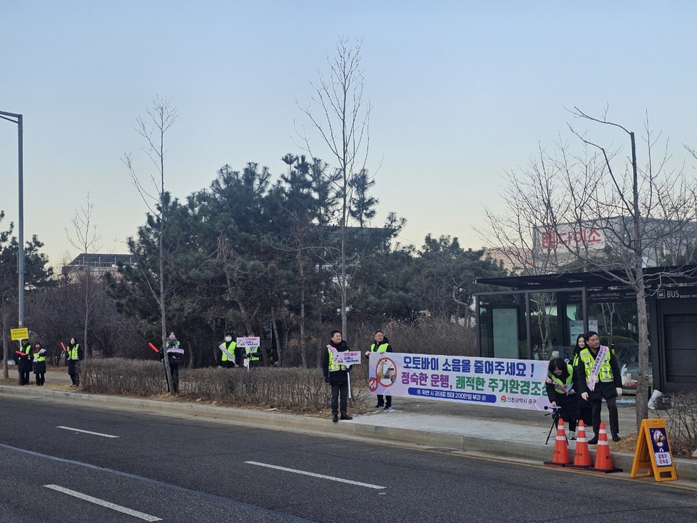 인천 중구, 하늘대로 일원서 ‘운행차 소음·불법 개조’ 수시 점검