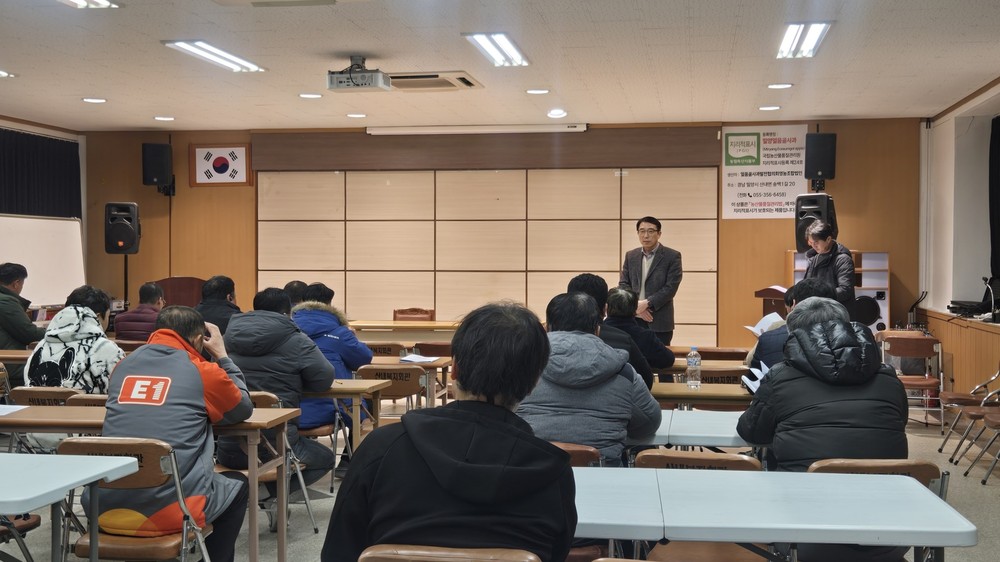산내면 청년회, 2026년 연시 총회 개최