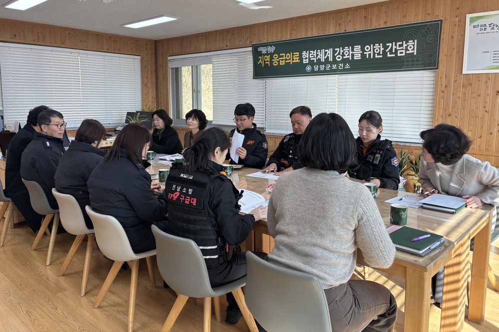 담양군, 지역 응급의료 협력체계 강화를 위한 간담회 개최
