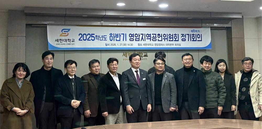 영암지역공헌위원회, 지역 상생 발전 협력 방안 논의