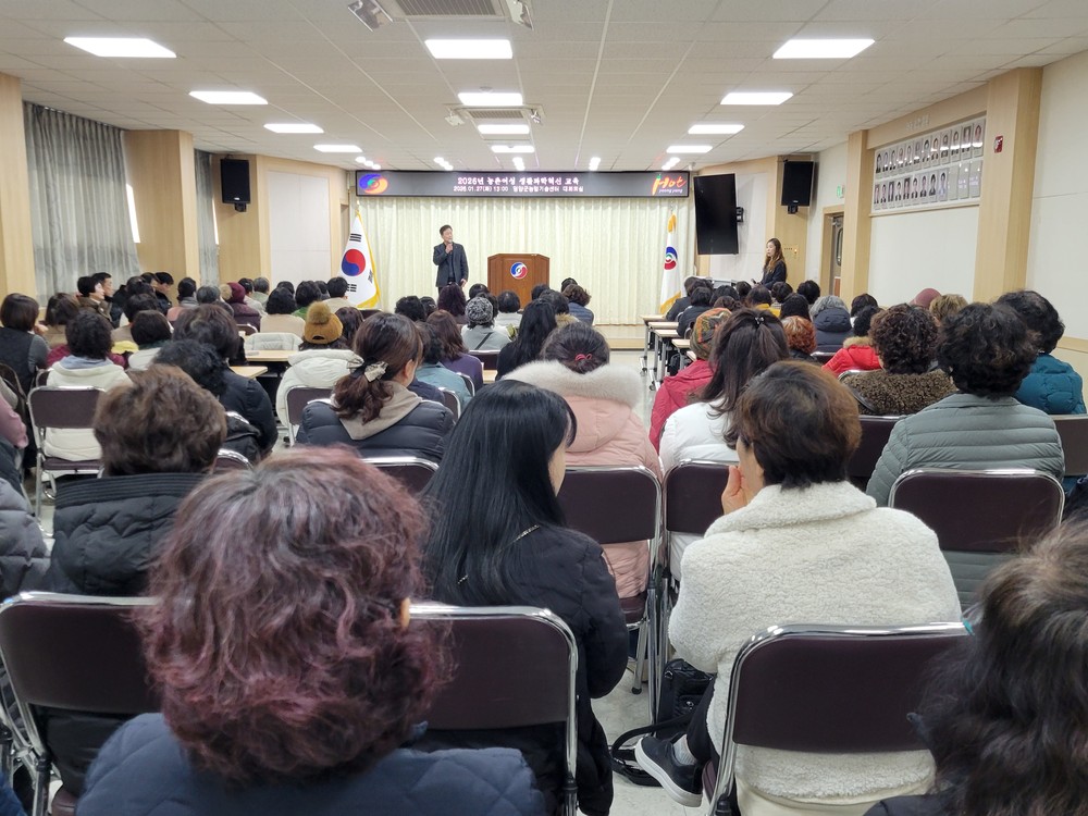 영양군, 농촌여성 생활과학혁신 교육 실시