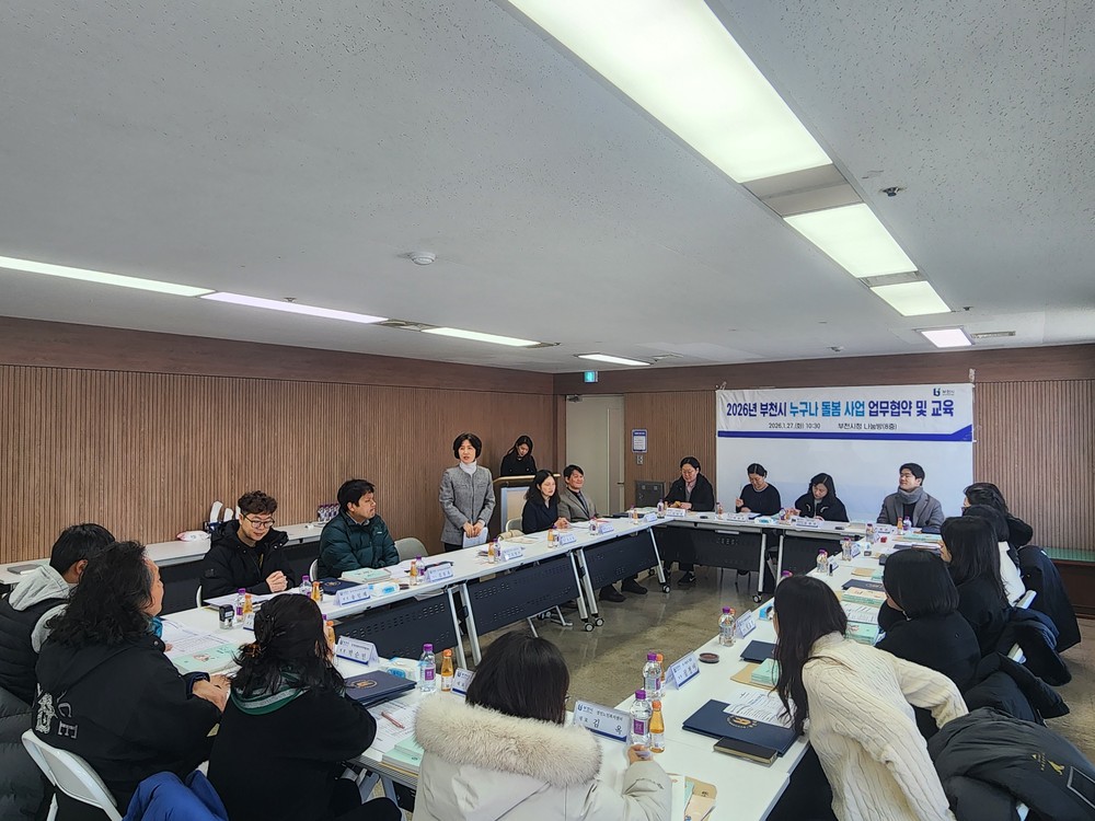 부천시, ‘2026년 누구나 돌봄’ 서비스 제공기관과 업무협약 체결