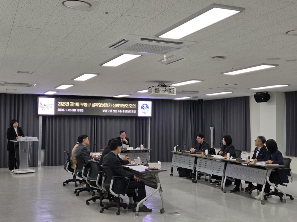 부평구, 골목상권 활성화를 위해 골목형상점가 2개소 추가 지정