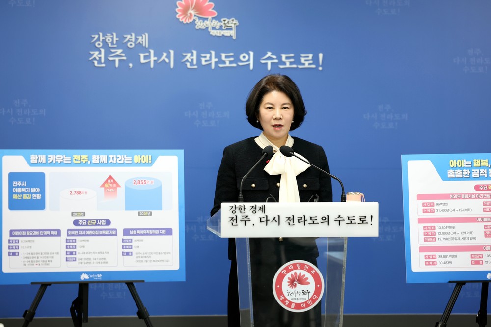 전주시, 아이 키우기 좋은 육아환경 조성 ‘총력’
