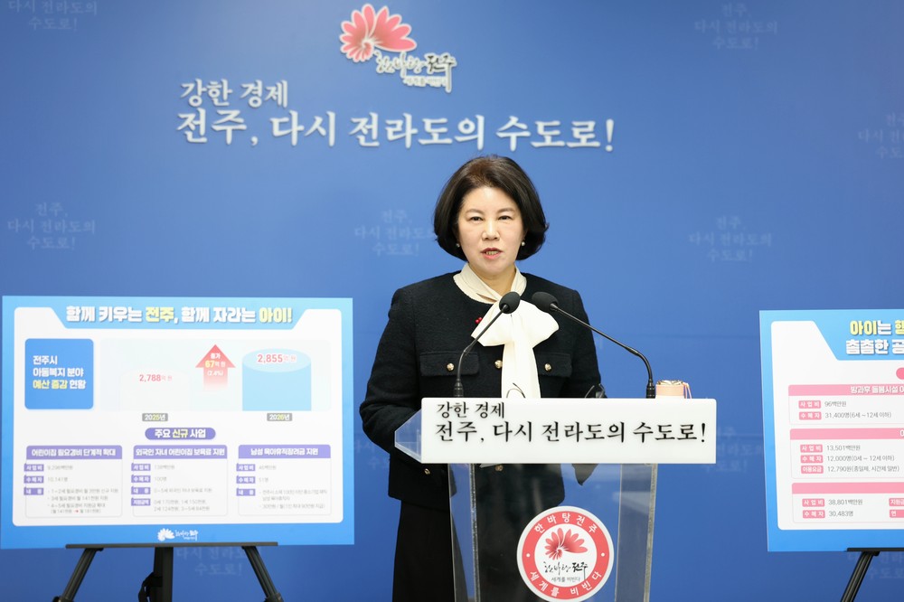 전주시, 보육·돌봄지원 대폭 확대…촘촘한 복지로 돌봄 사각 해소 집중