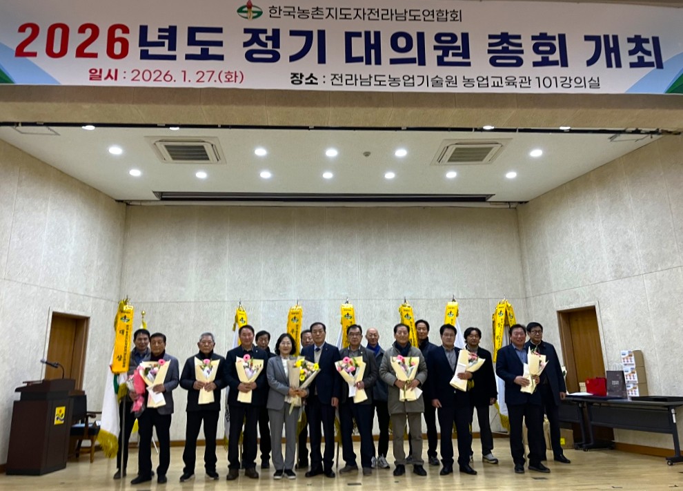 한국농촌지도자담양군연합회, 2025년 전라남도 시군평가 ‘대상’ 수상
