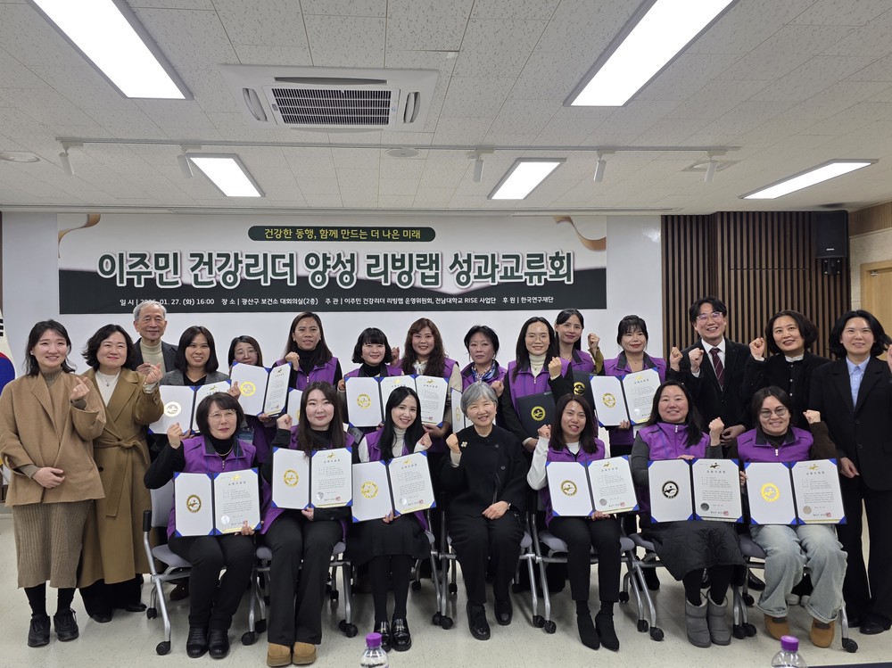 광산구, 이주민 건강리더 양성 생활 실험실 성과공유회 개최