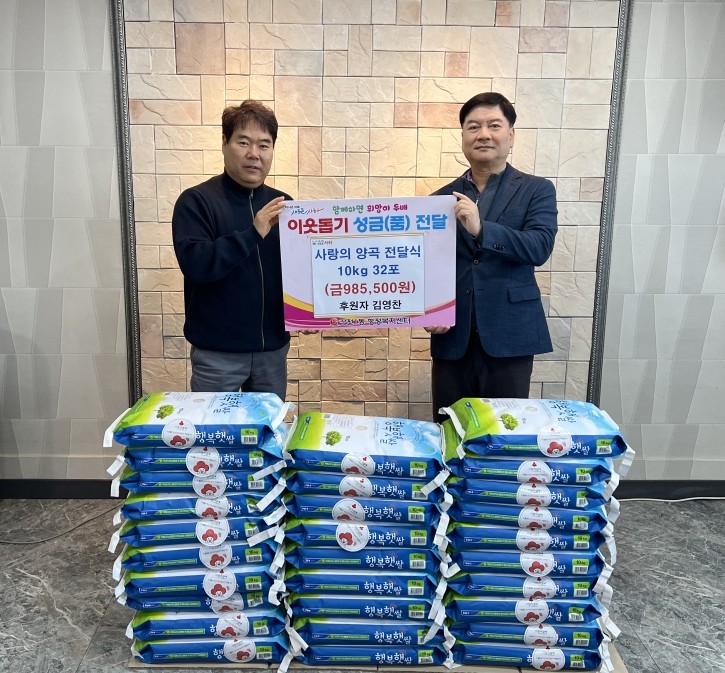 사하구 감천1동 개인후원자, 사랑의 양곡 32포 전달
