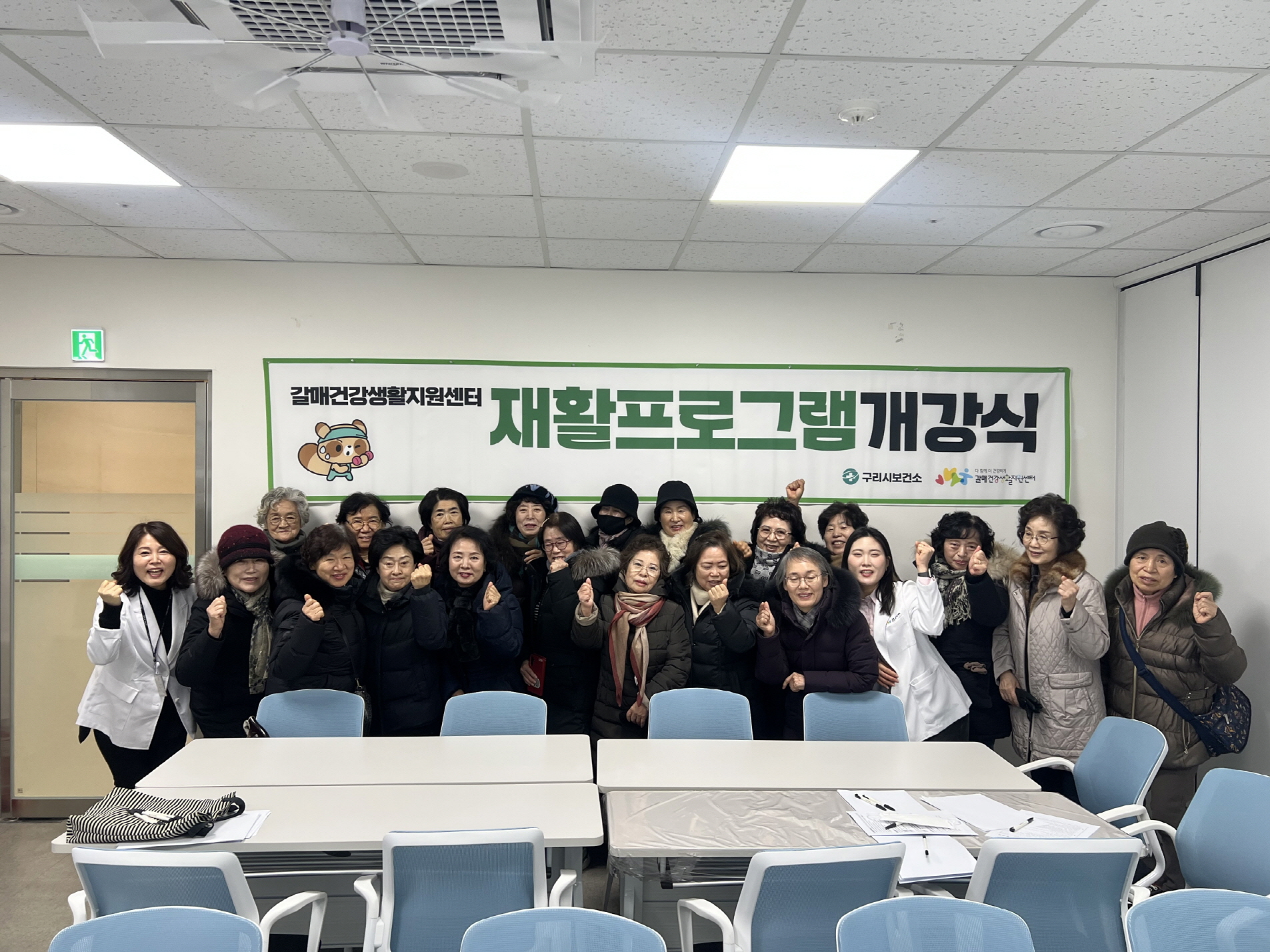 구리시 갈매건강생활지원센터, 2026년 활기찬 재활보건 4개 프로그램 개강