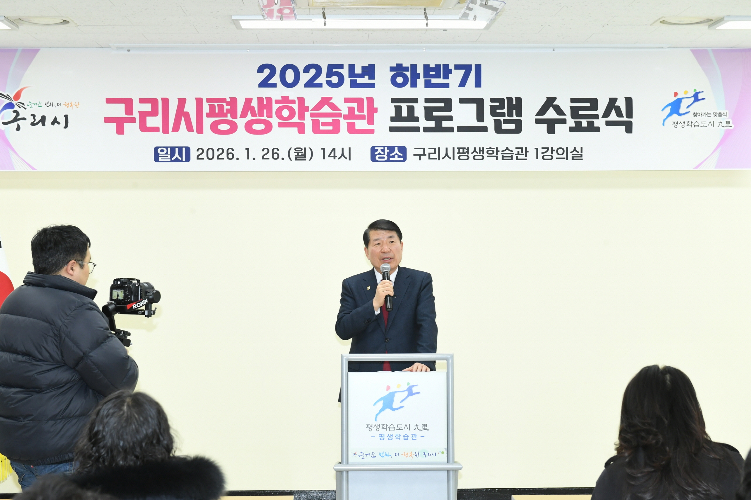 2025년 하반기 구리시 평생학습관 프로그램 수료식 개최