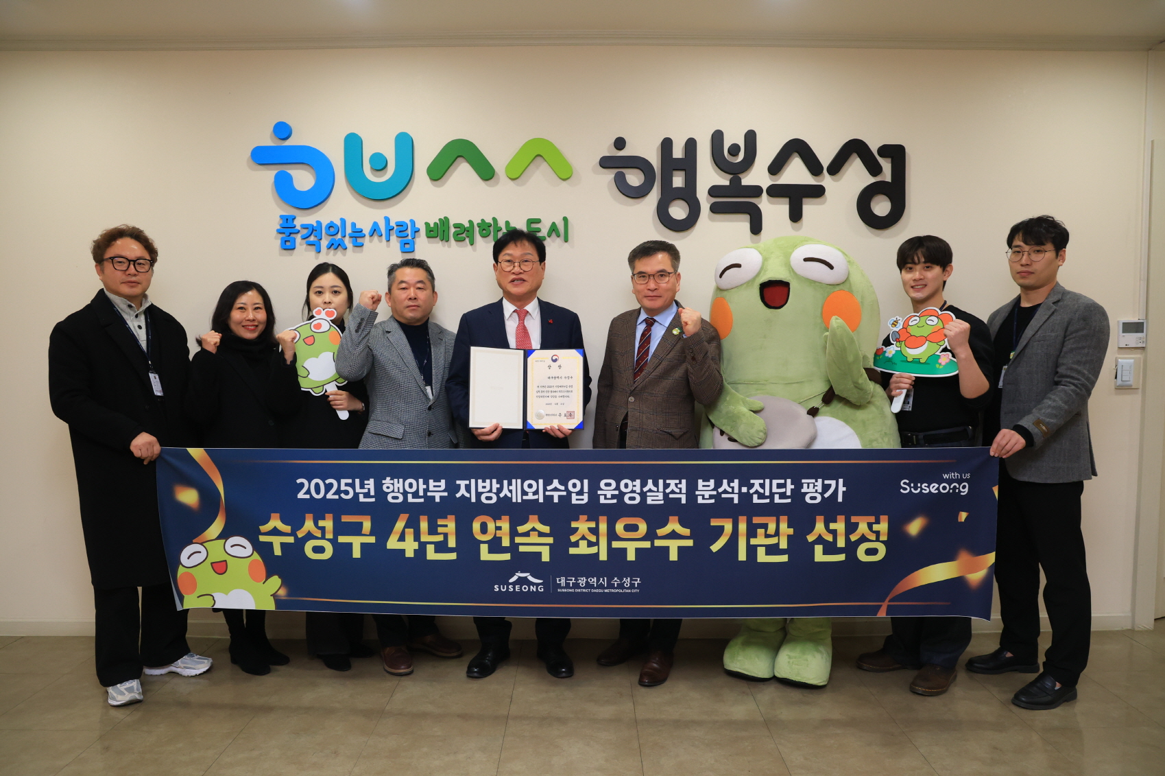 수성구, 지방세외수입 운영실적 ‘최우수 기관’ 4년 연속 선정