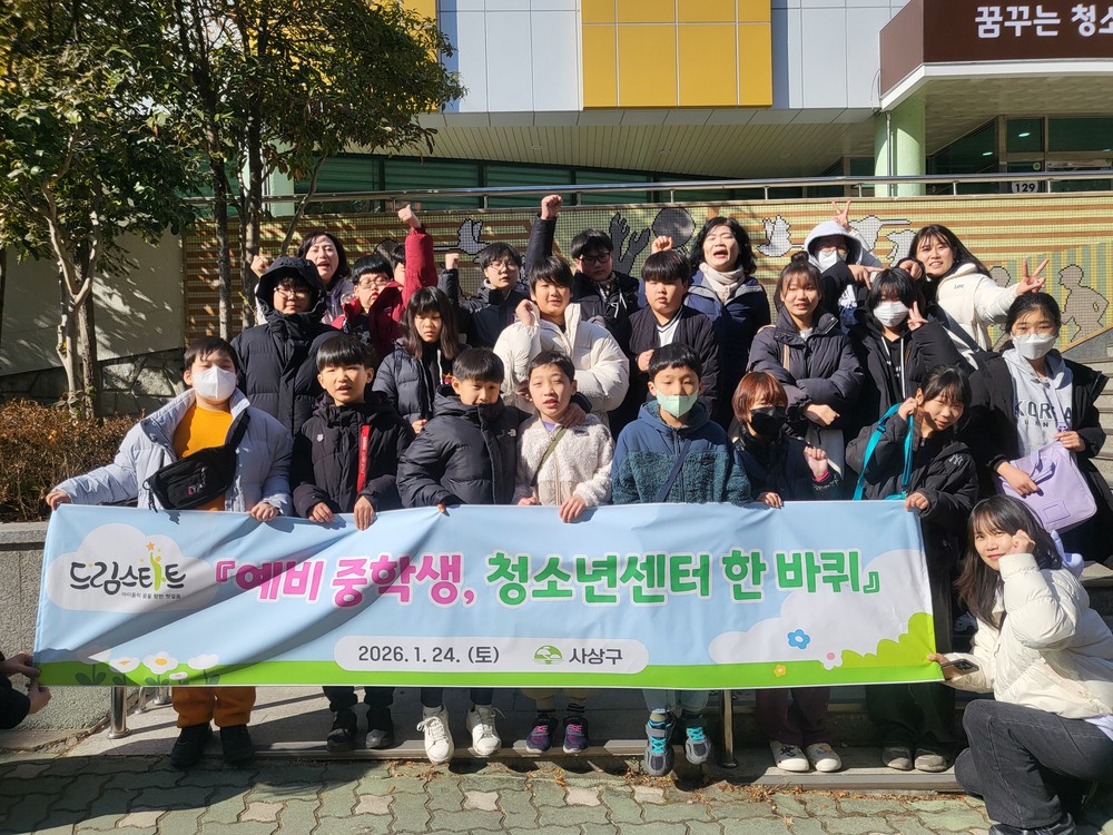 사상구 드림스타트, 입학 앞둔 아동 맞춤형 적응 프로그램 운영