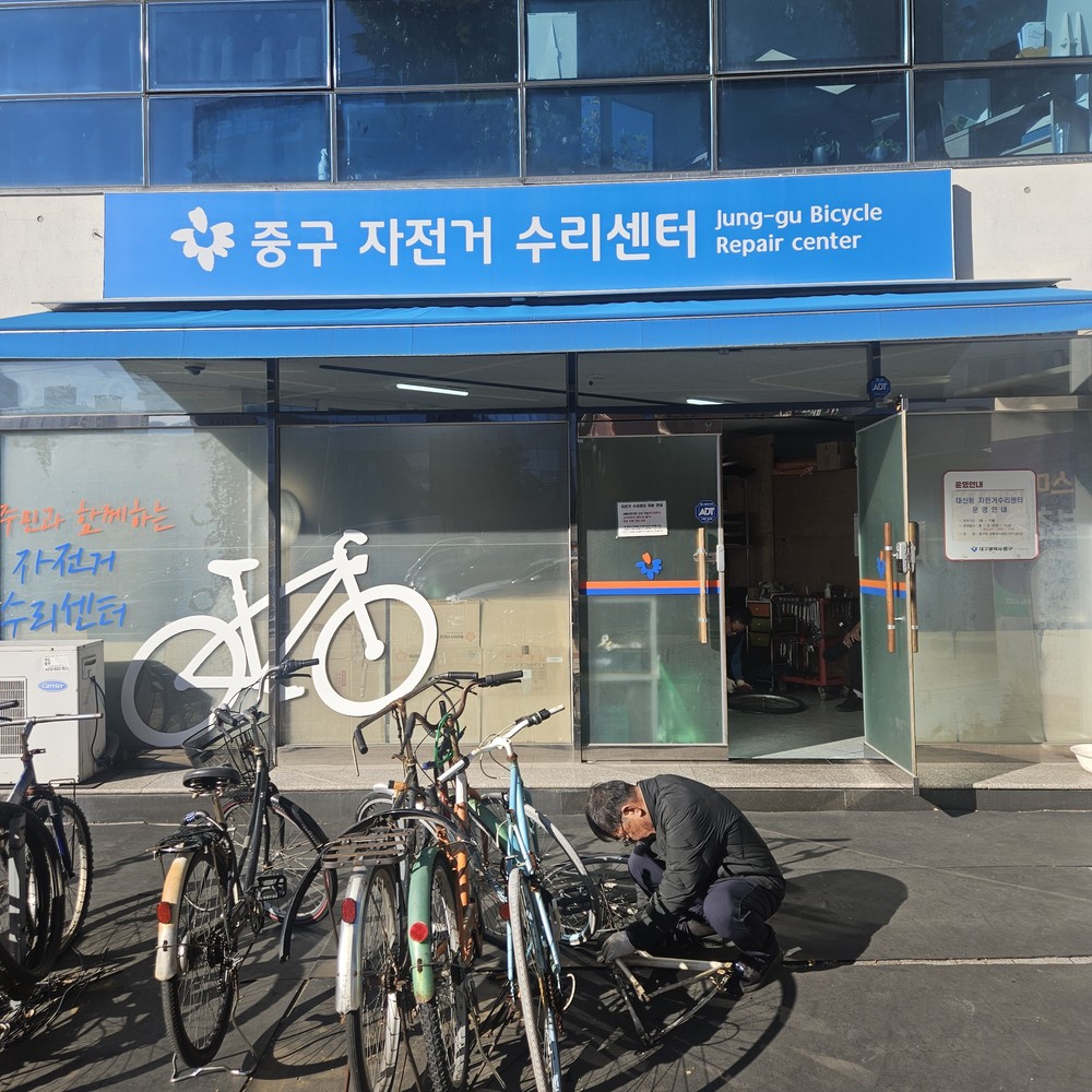 대구 중구, 자전거 수리센터 운영 시작