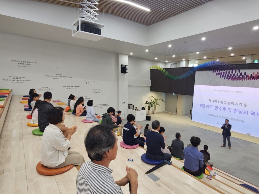 대한민국민주주의전당, 민주시민교육 운영