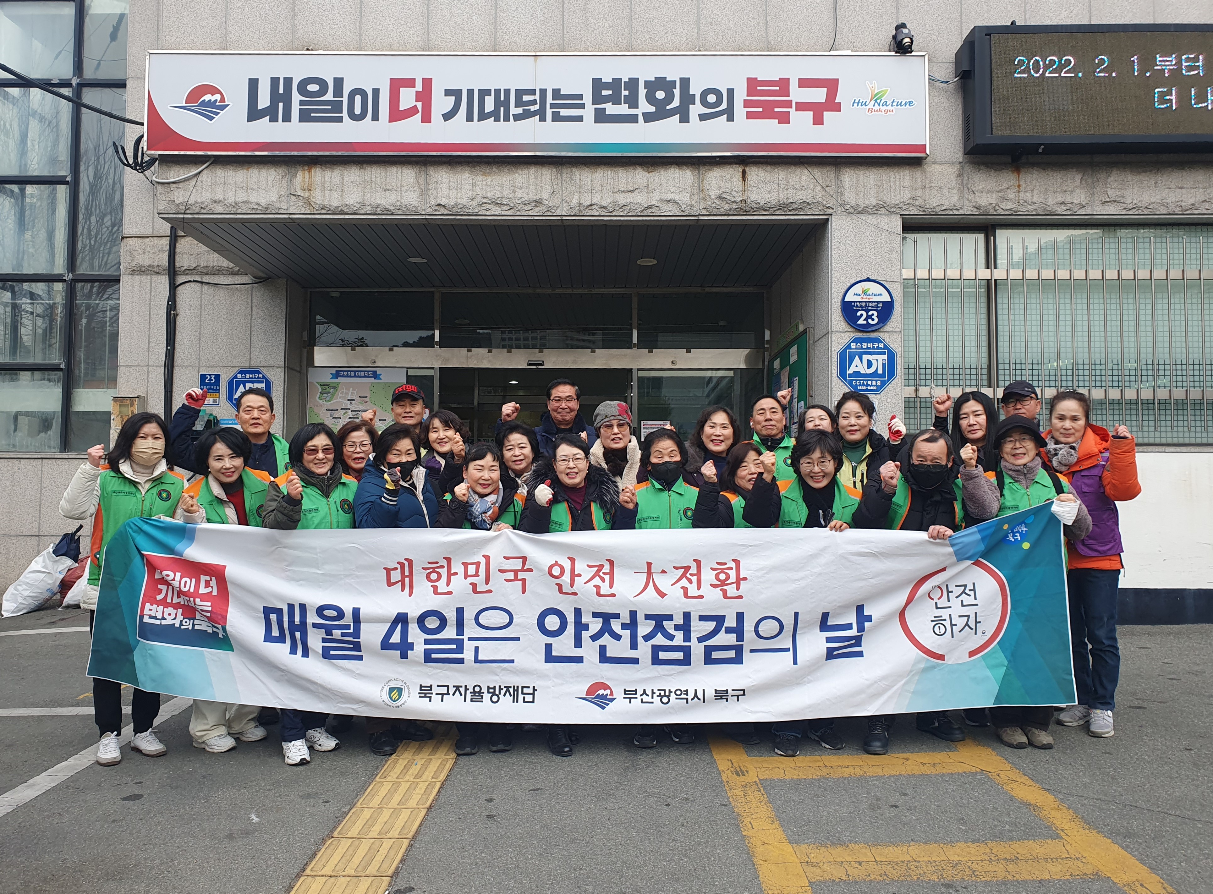 부산 북구 구포3동 자율방재단, 마을정비와 안전캠페인으로 ‘안전온도 올리기!’