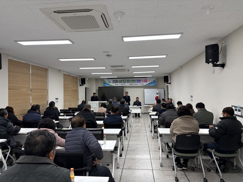 (사)한국농촌지도자 밀양시연합회, 2026년 대의원 연시 총회 개최