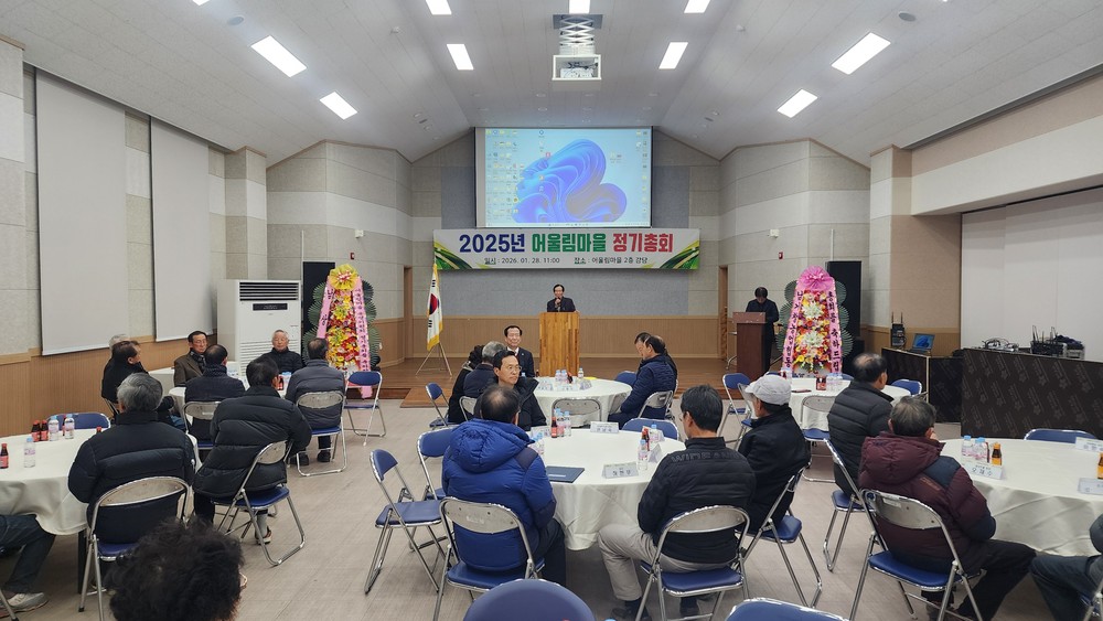 남상면 어울림마을 운영위원회, 새해 첫 정기총회 개최