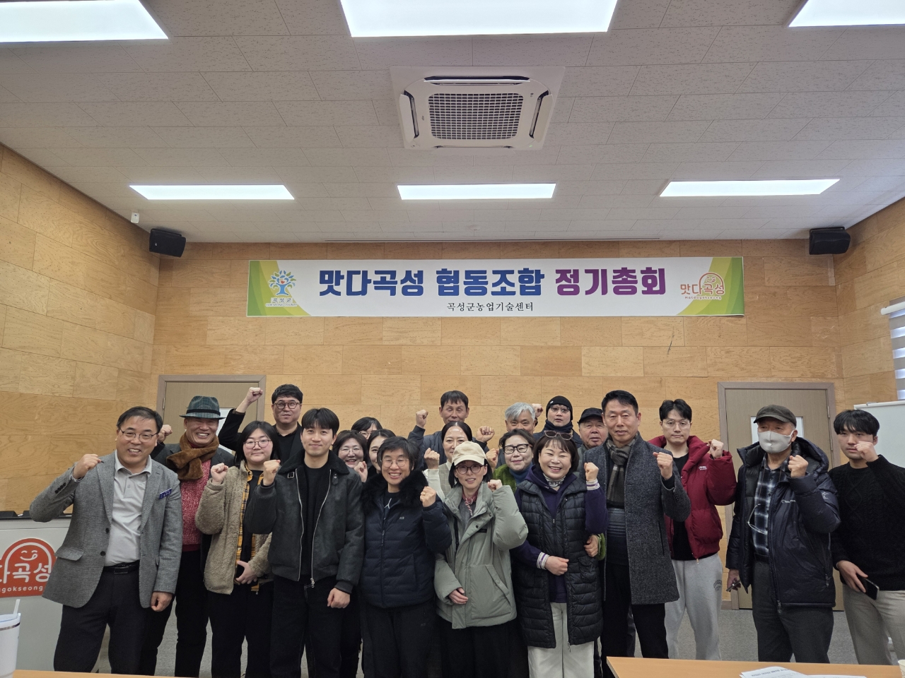 곡성군 농산물 가공창업 거점, ‘맛다곡성 협동조합’ 정기총회 개최