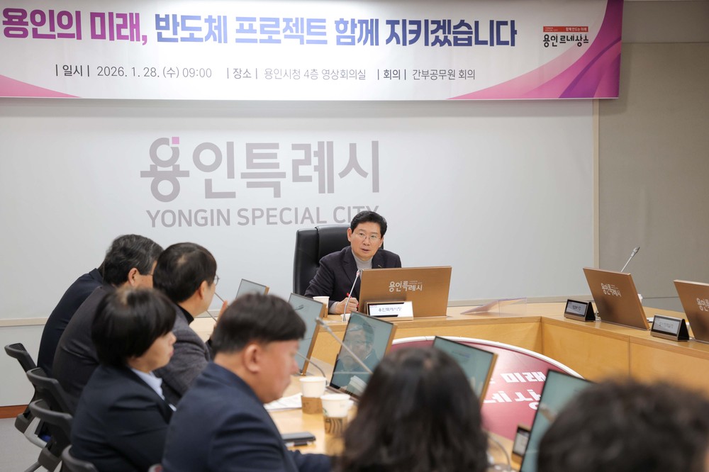 이상일 용인특례시장, ‘용인반도체 국가산단 사수 촛불문화제’ 앞두고 시민 안전 대책 논의