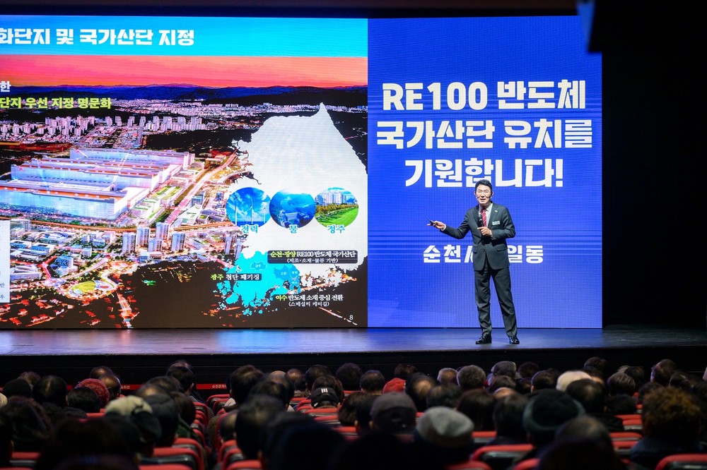 순천시, 전남ㆍ광주 행정통합 시민 공청회 개최