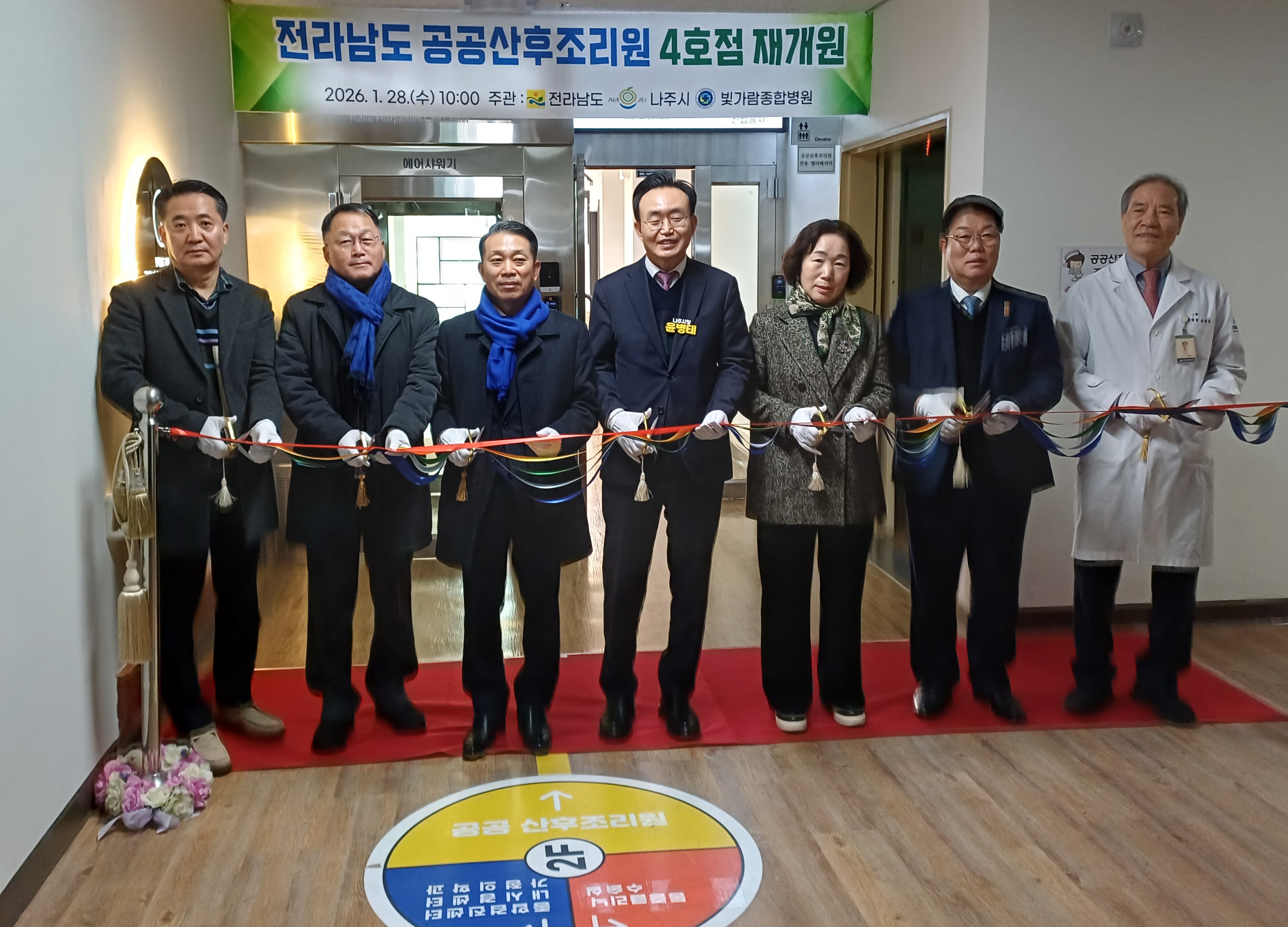 전남 공공산후조리원 4호점, 기능 보강 후 2월부터 재운영