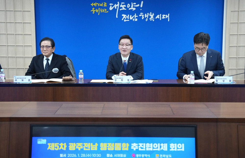 광주·전남 행정통합 추진협의체, 특별법안 의견 수렴