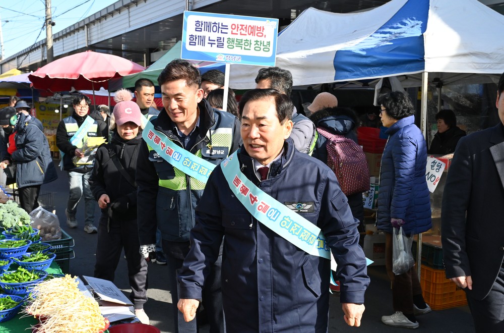 창녕군, 1월 안전점검의 날 캠페인 실시