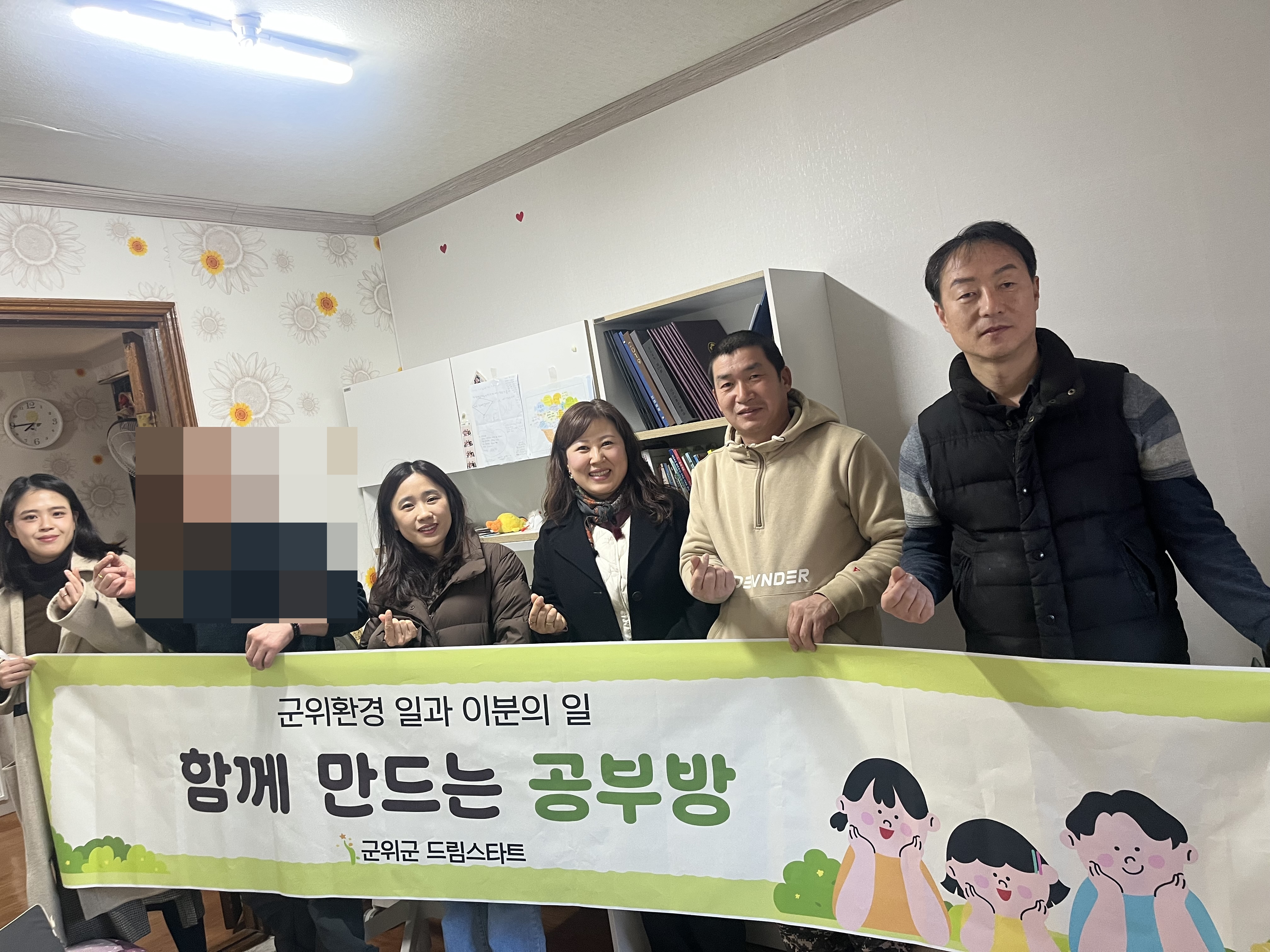 군위군 드림스타트, 취약계층 아동 가정에 주거환경 개선·학습환경 지원 연계
