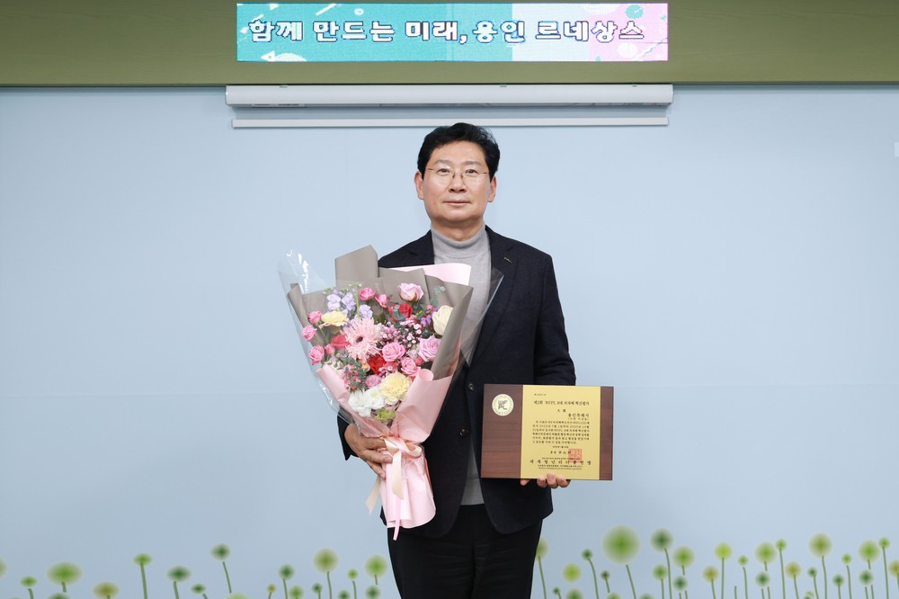 용인특례시, 제2회 WFPL 8대 지자체 혁신평가 ‘특례시 부문 대상’ 수상