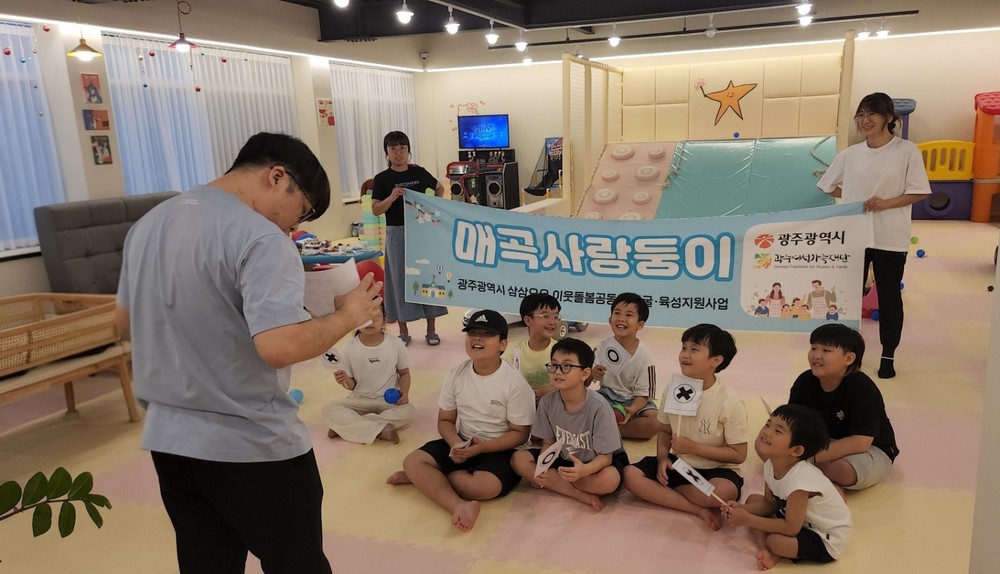 광주시, 이웃과 함께 ‘육아품앗이 공동체’ 모집